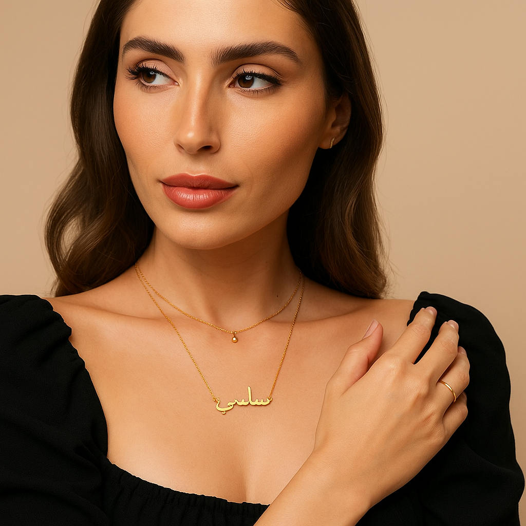 Arabische personalisierte Namenskette