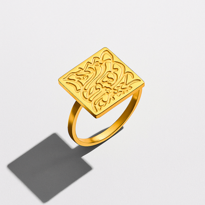 Ring mit islamischer Kalligrafie