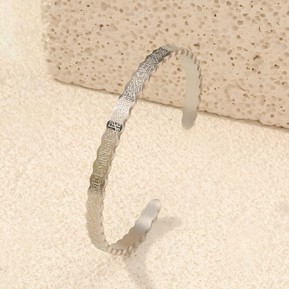 Ayatul Kursi Geprägter Armreif